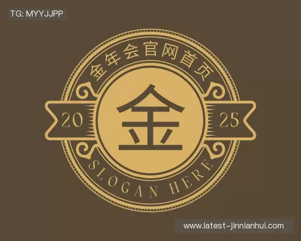 了解金年会中国官网